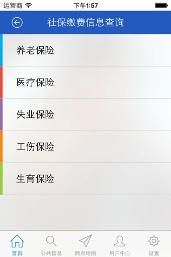 舟山医保-01