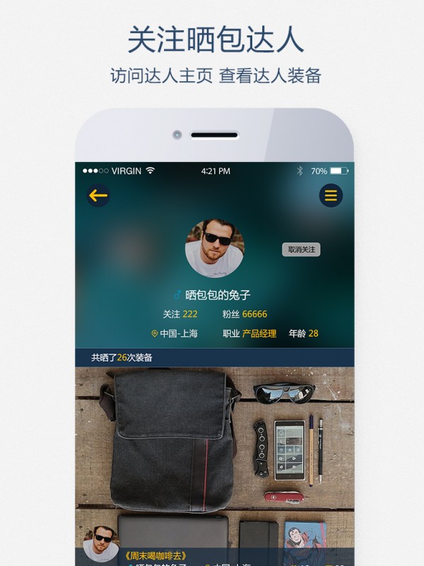 晒呗-2