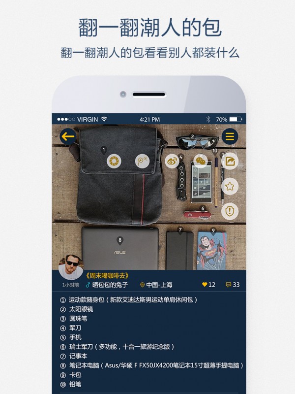 晒呗-0
