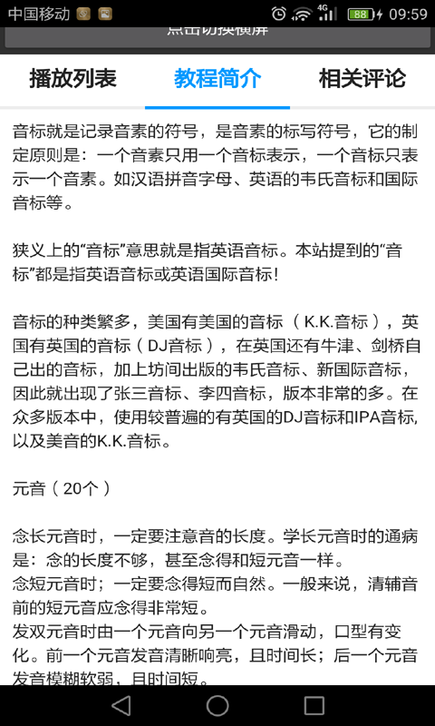 美式音标-01