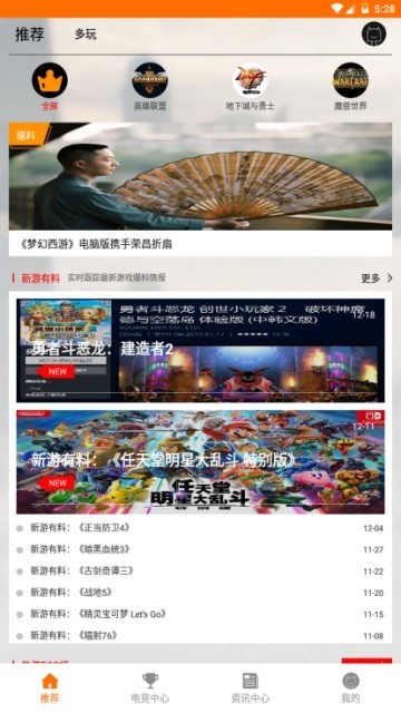 游戏快讯-1