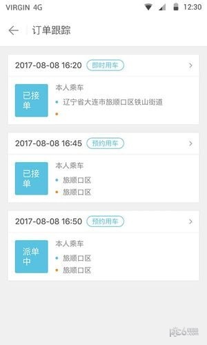 全民快车-1
