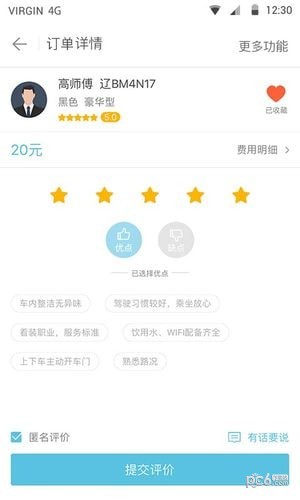 全民快车-3