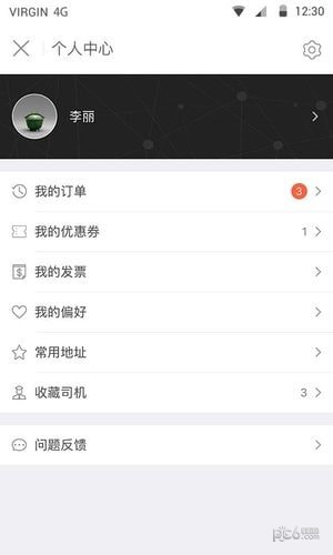 全民快车-4