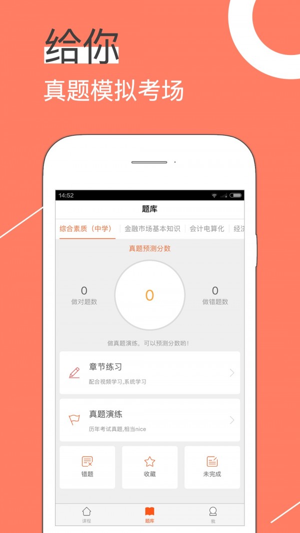 手机课堂-01