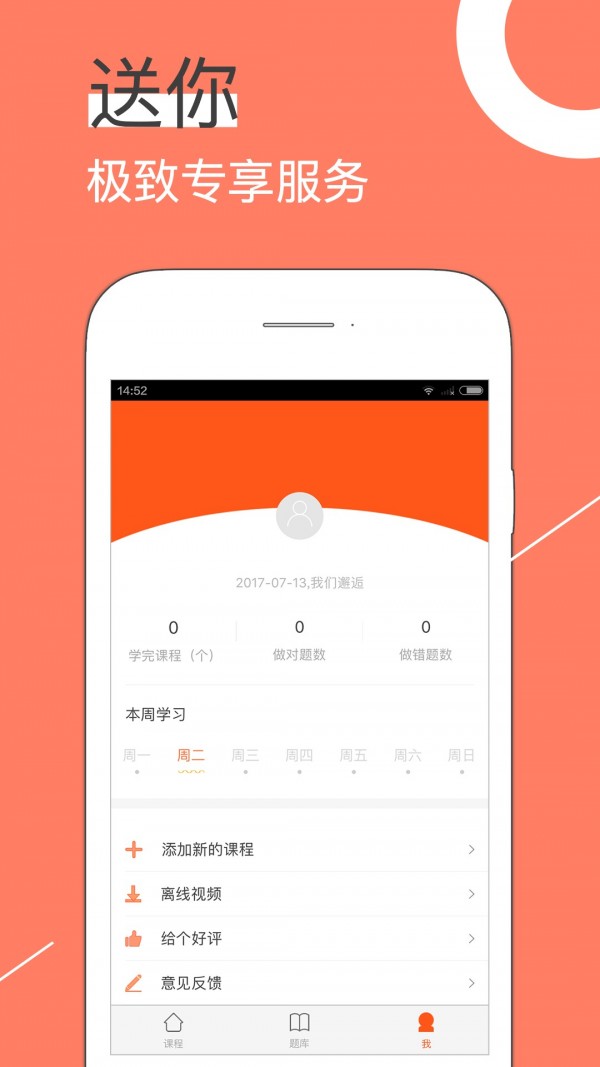 手机课堂-01