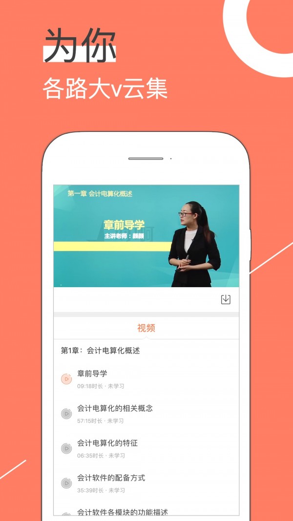 手机课堂-01