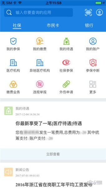 临海人社-01