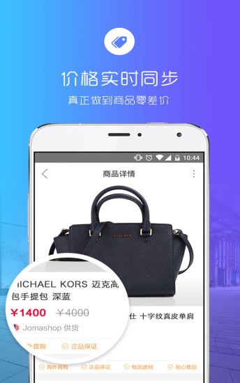 tps云集品-3