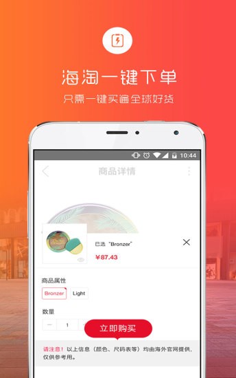 tps云集品-1