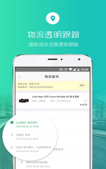 tps云集品-2