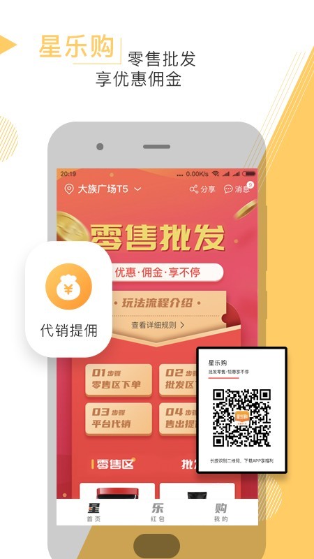 星乐购-01