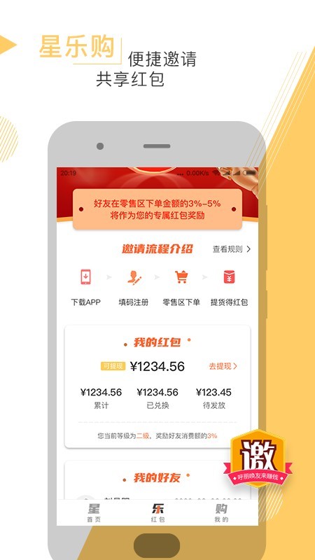 星乐购-01