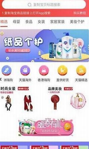 淘淘返-2
