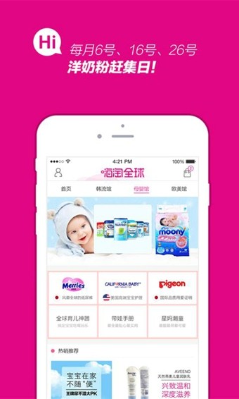 嗨淘全球-0