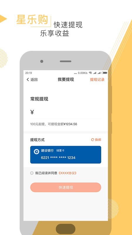 星乐购-01