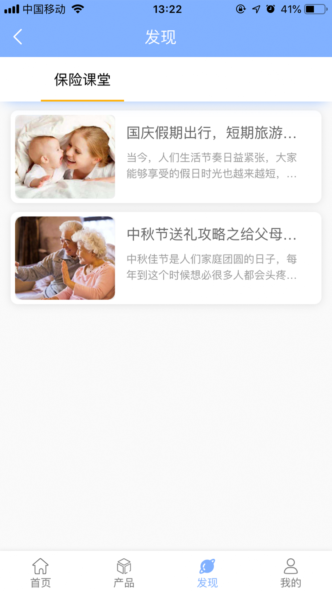 保险帝-1