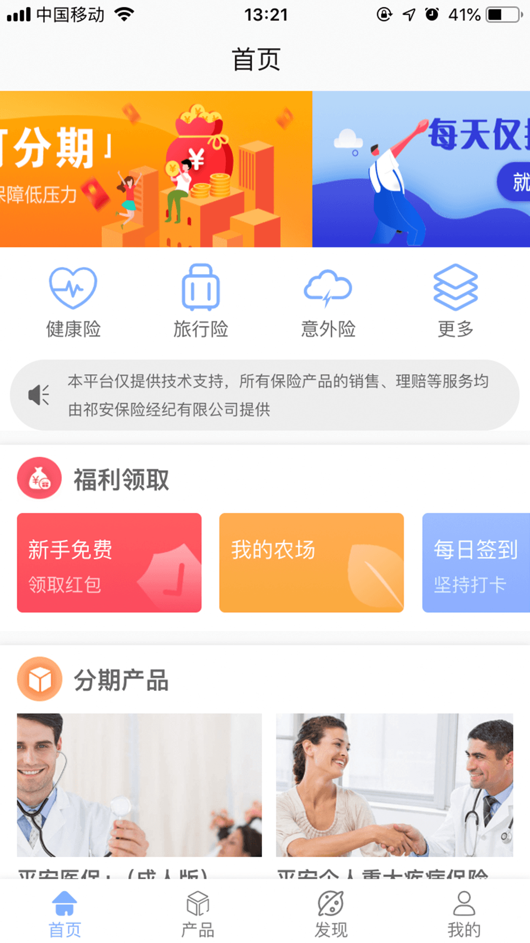 保险帝-0
