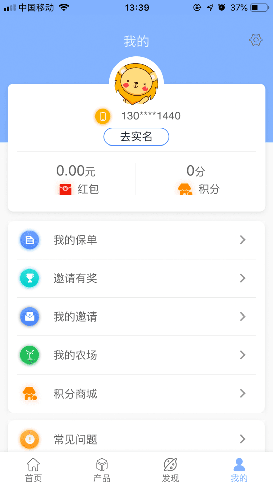 保险帝-3