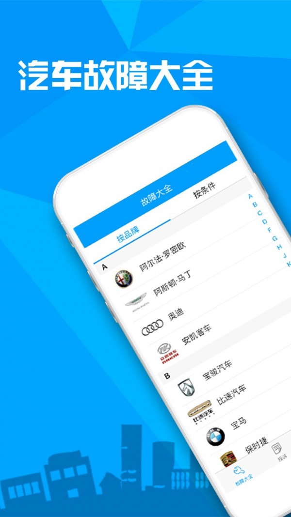 汽车故障大全-01