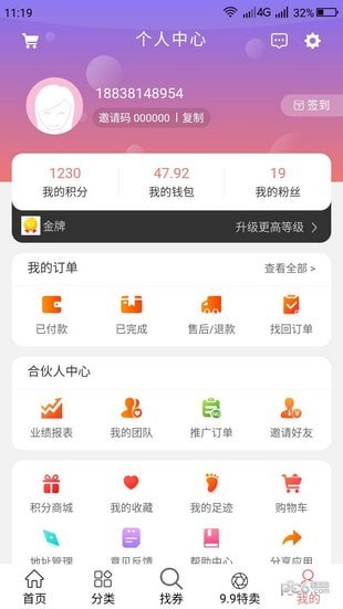智购之家-4