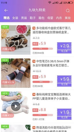 智购之家-3