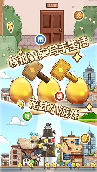 小说家模拟2-01