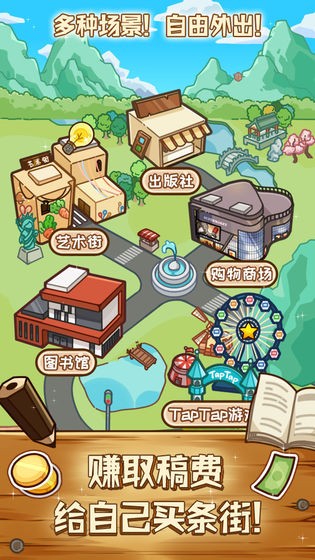 小说家模拟2-01