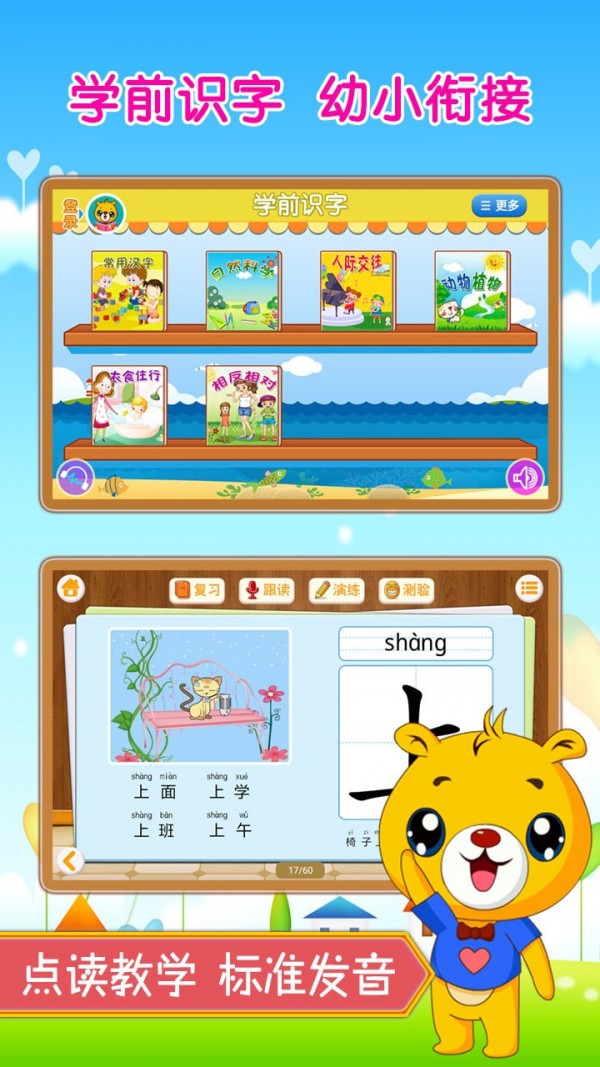 巴比学汉字-01