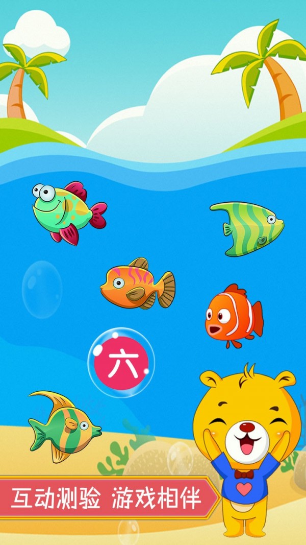 巴比学汉字-01