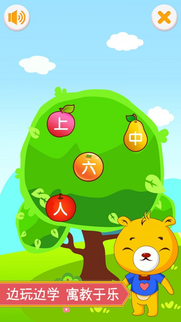 巴比学汉字-01