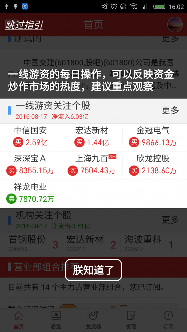 龙虎大师-1