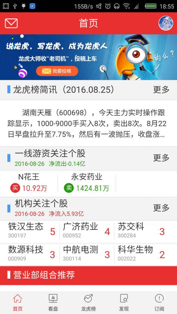 龙虎大师-0