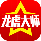 龙虎大师