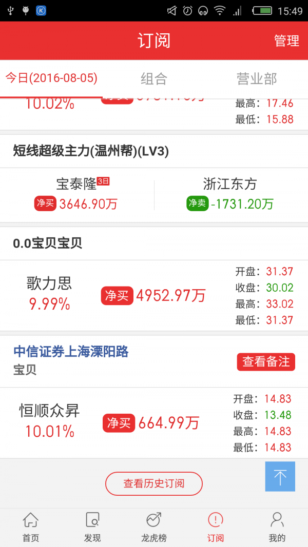 龙虎大师-3