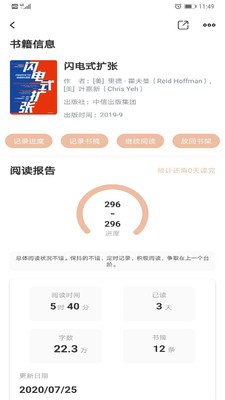 读书笔记-4