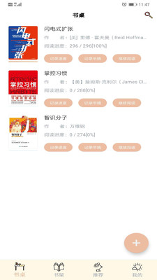 读书笔记-0
