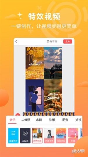 微商视频宝-3