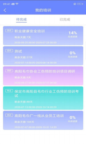 安预-1