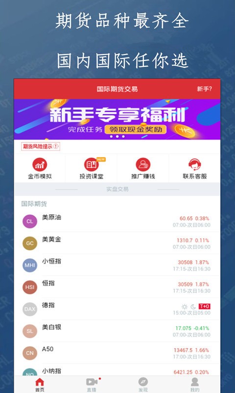 文华期货通-3