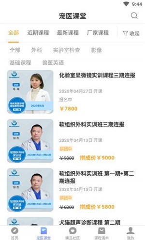 爱宠学苑-01