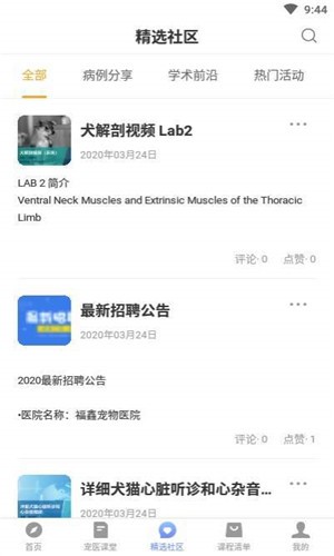 爱宠学苑-01