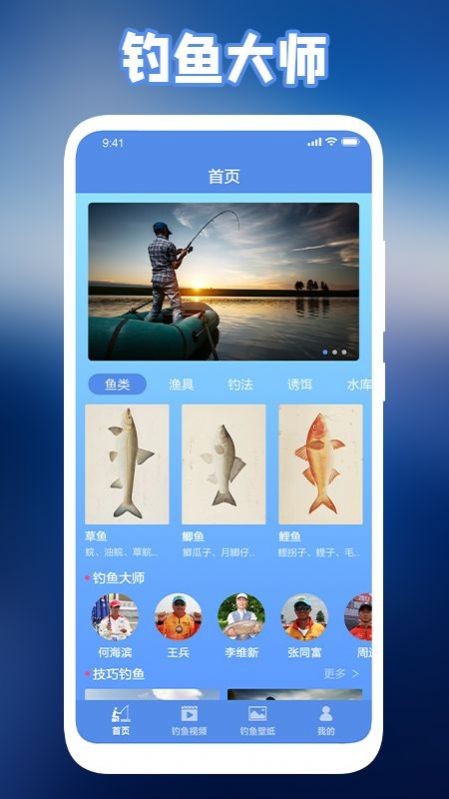 极强钓鱼人-01
