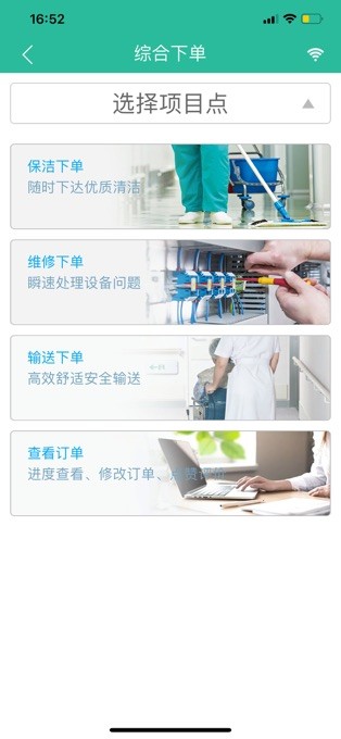 泰科医键通-2