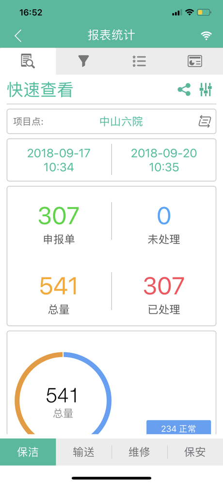 泰科医键通-0