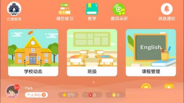 古德教育-01