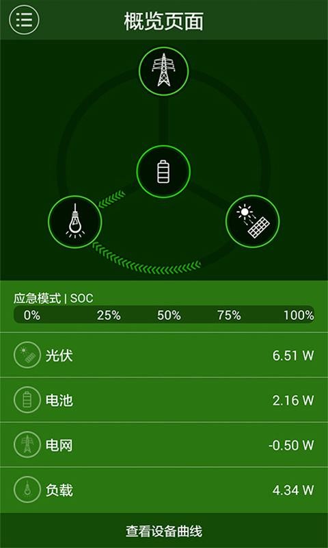 储能监控-0