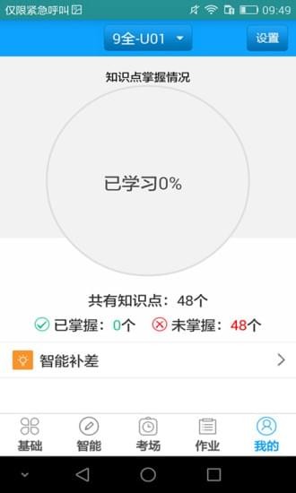 外语通学生版-0