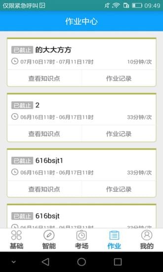 外语通学生版-4