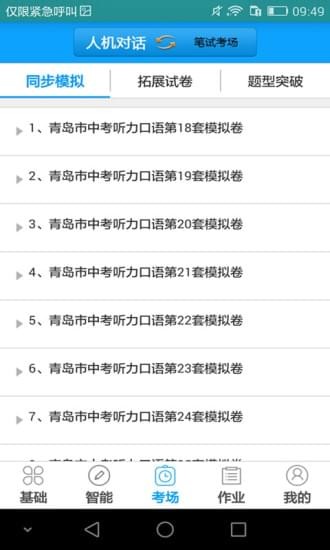外语通学生版-3